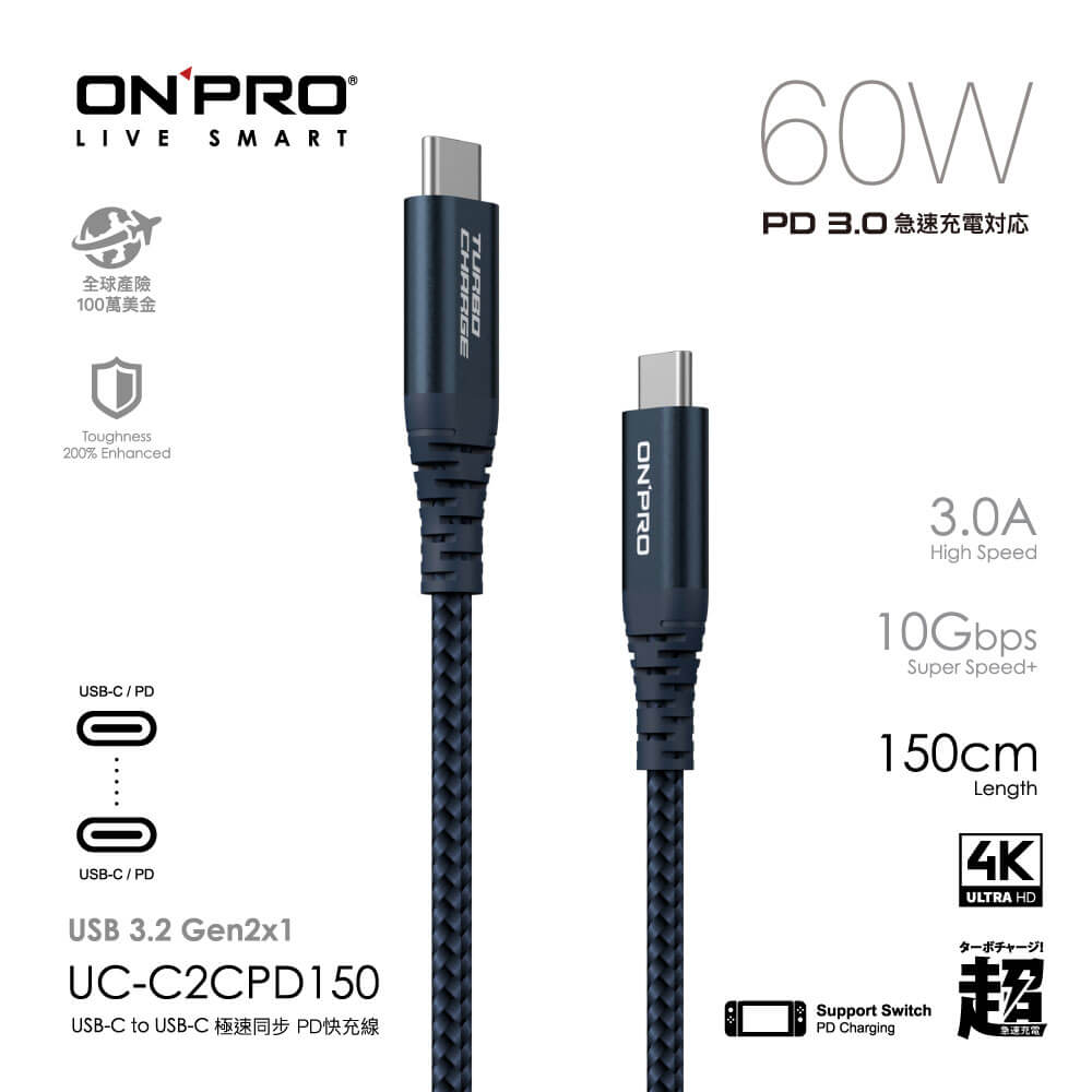 ONPRO UC-C2CPD150 Type-C to Type-C PD60W 快充傳輸線 午夜藍1.5M