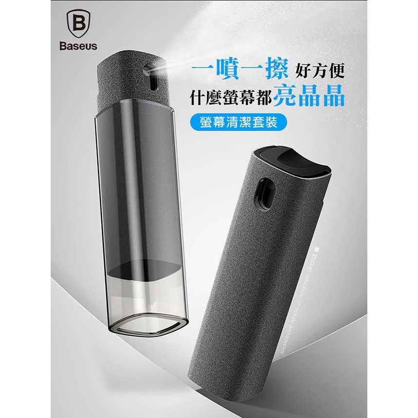 屏幕清潔套裝-黑