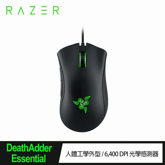 【Razer 】雷蛇 DeathAdder Essential 煉獄蝰蛇標準版 電競滑鼠