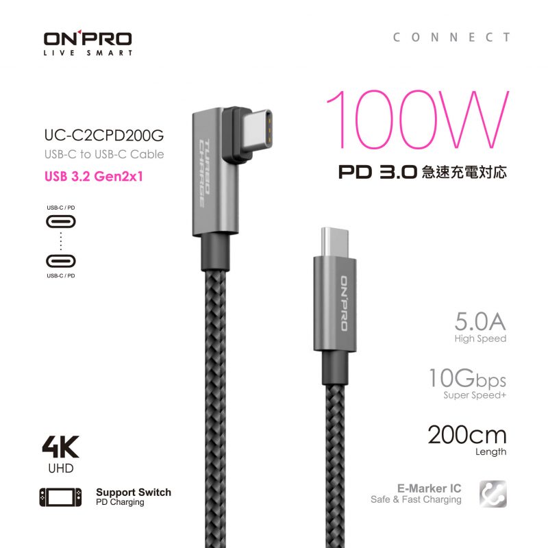 ONPRO UC-C2CPD200G 快充傳輸線
