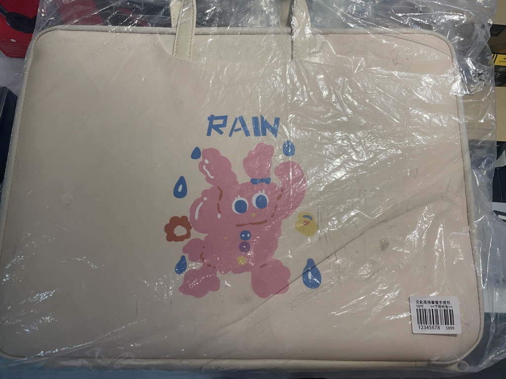 文創電腦手提包