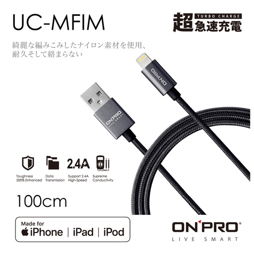 [傳輸充電線 UC-MFIM MFI Lightning-1M-黑] ONPRO UC-MFIM 金屬質感 Lightning USB充電傳輸線【黑-1M】