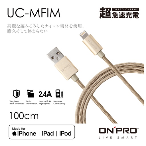[傳輸充電線 UC-MFIM MFI Lightning-1M-金] ONPRO UC-MFIM 金屬質感 Lightning USB充電傳輸線【金-1M】
