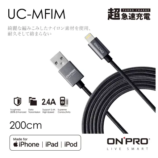 [OPUCMFIM2MGA鈦2M] ONPRO UC-MFIM 金屬質感 Lightning USB充電傳輸線【太空灰-2M】