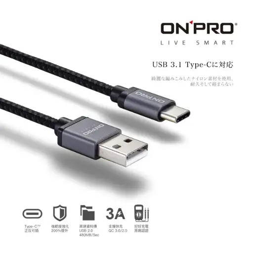 [UC-TCM12M-BL-黑] ONPRO UC-TCM12M 金屬質感Type-C充電傳輸線【黑-1.2M】