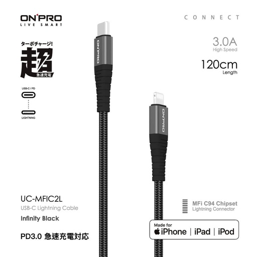[UC-MFIC2L-BK 黑] UC-MFIC2L Apple MFI認證 Type-C to Lightning 快充傳輸線 黑1.2M