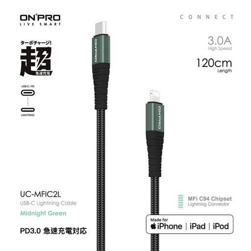 [UC-MFIC2L120-GN 夜綠] UC-MFIC2L Apple MFI認證 Type-C to Lightning 快充傳輸線 夜幕綠1.2M
