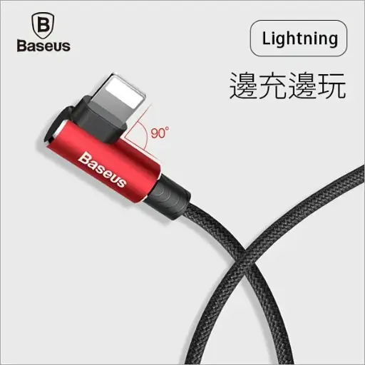 [CALMVP-01黑色] Baseus 倍思 MVP 王者彎頭IOS數據線(1m-黑)
