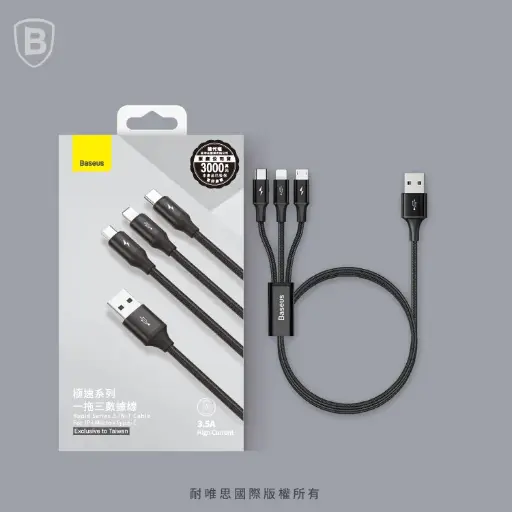 [CAMLC-B01] Baseus倍思 極速系列一拖三數據線 M+L+T (3.5A)-1.2M黑