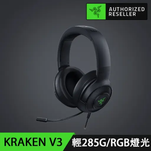 [RZ04-02890200-R3M1] 【Razer 】雷蛇 Kraken X for Console 北海巨妖 電競耳機麥克風