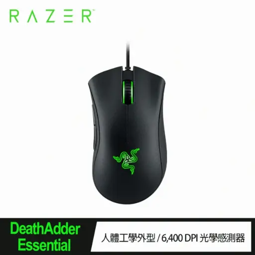 [RZ01-03850100-R3M1] 【Razer 】雷蛇 DeathAdder Essential 煉獄蝰蛇標準版 電競滑鼠