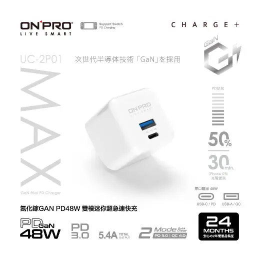 [UC-2P01MAX-WH 冰雪白] ONPRO UC-2P01 USB電源供應器 MAX