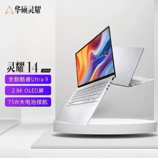華碩靈耀14 2024 ASUS Zenbook系列 Ultra9 2.8K 120Hz OLED AI超輕薄商務辦公筆記型電腦 (185H 32G 1T 預裝正版永久Office)冰川銀